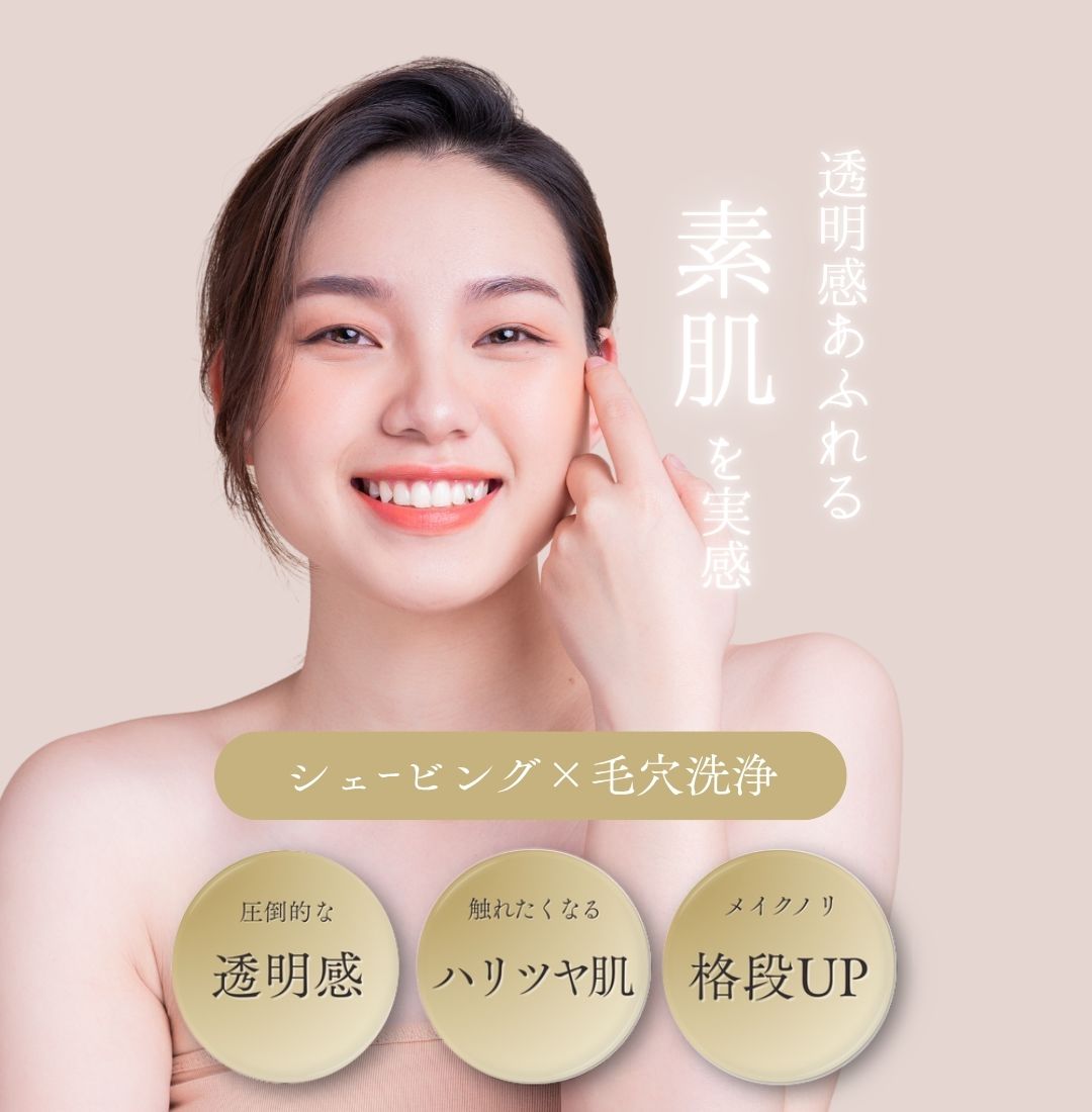 透明感のある素肌を目指すAndoubleのシェービングケア